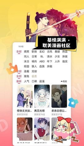 茶茶漫画手机版  v4.6.70图3