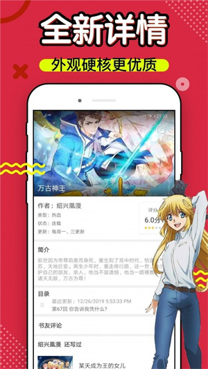 6漫画免费阅读(下拉式)六漫画官网从末世崛起  v4.3图3