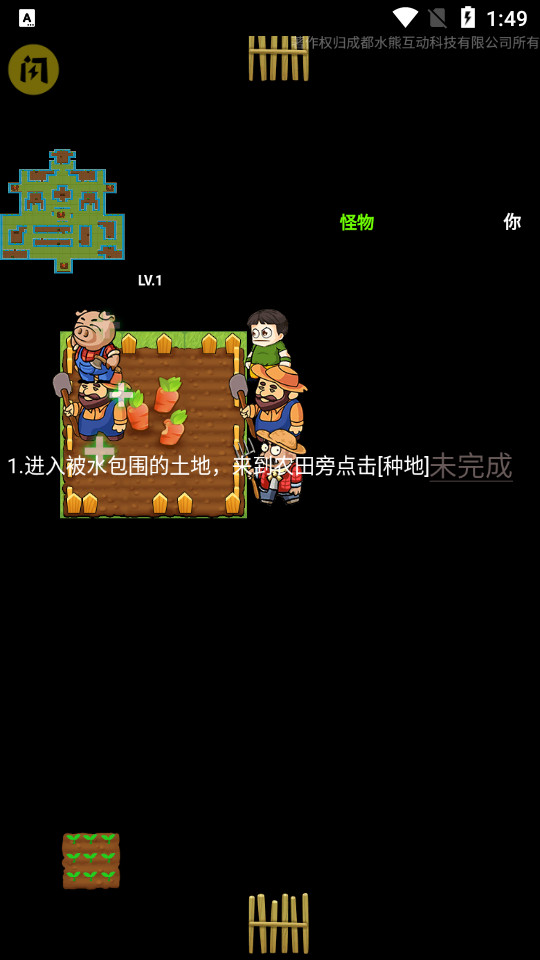 别惹农夫破解版内置菜单FF最新版  v1.4.1图3