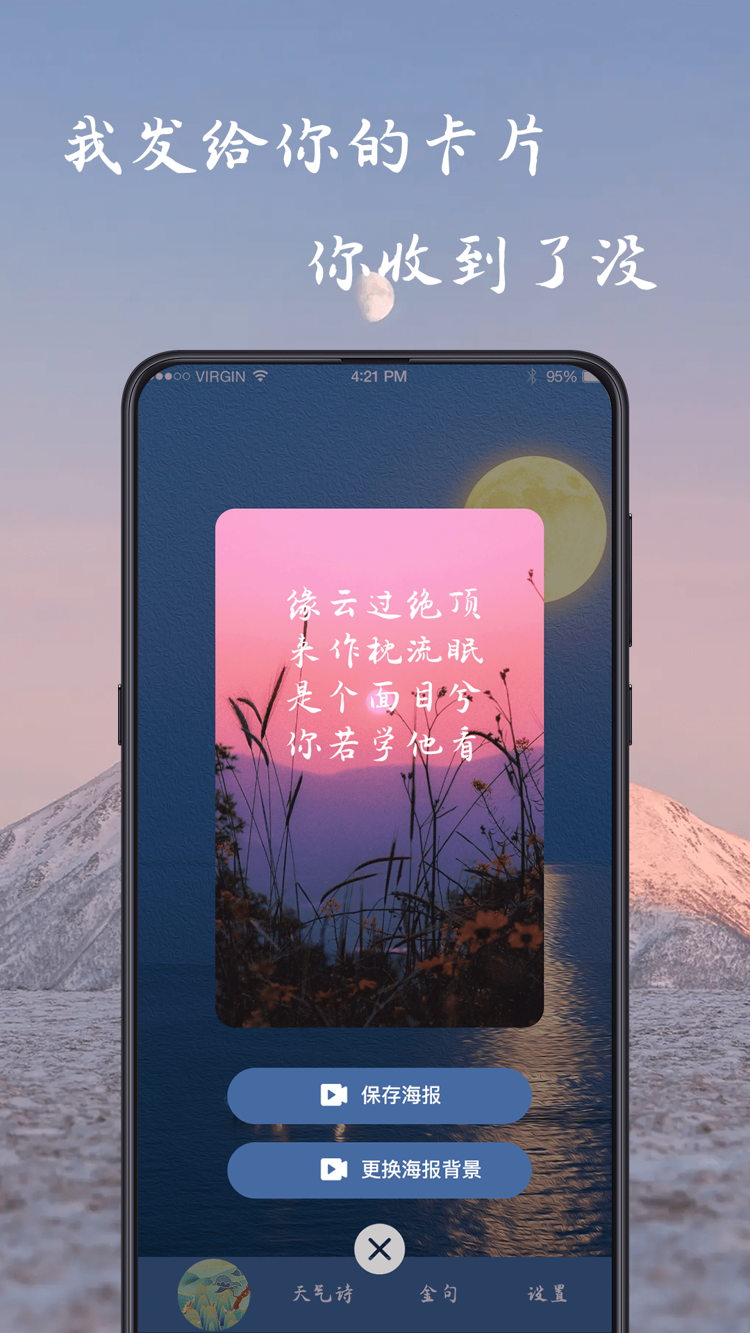 姓名作诗在线生成软件下载手机版免费阅读  v1.0.2.5图3