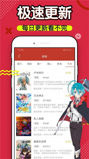 6漫画免费阅读(下拉式)六漫画官网斗罗大陆  v4.3图1