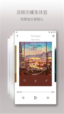 落网音乐官网下载安卓版手机软件  v6.3.2图3