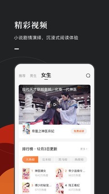 常读小说官网  v1.0.0.32图4