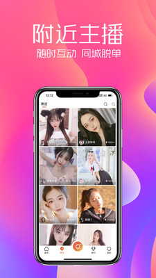 六颜直播最新版下载安装苹果版  v2.2.2图1