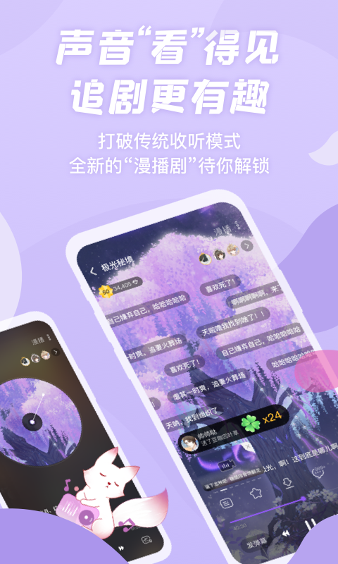 漫播手机版  v1.0.0图2