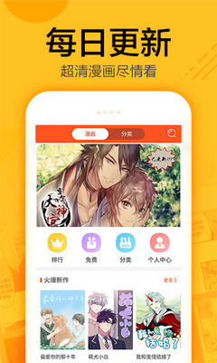 蜗牛漫画最新版下载安装免费阅读  v1.0.4图1