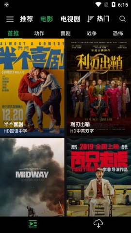 荐片TVapp  v1.0.43图2