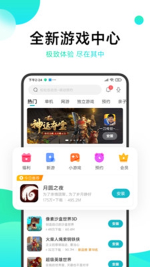 冷月宝盒手机版  v3.8.1图4