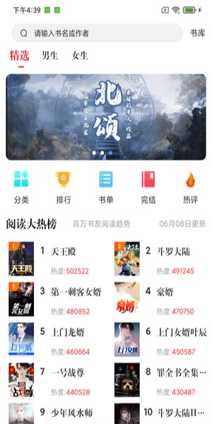 幻听网app免费下载  v1.0.0图1