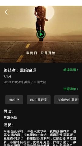 荐片TVapp  v1.0.43图1