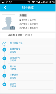 最新版智慧人社app  v4.0.1图1