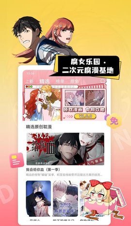 茶茶漫画手机版  v4.6.70图2