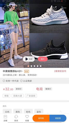 开山网女鞋批发货源app下载安装最新款  v2.2.5图1