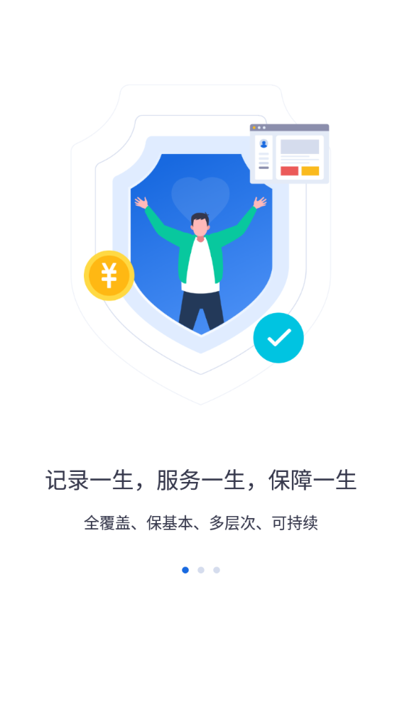 河北人社官方aPP  v9.2.26图3