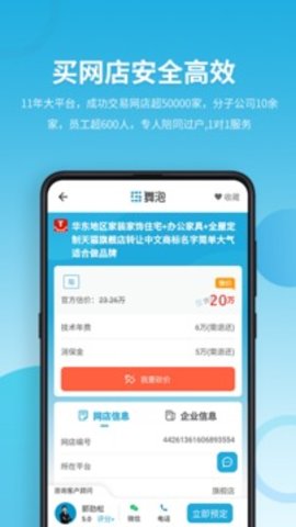 域名停靠应用  v5.0.1图2