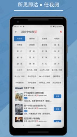 九五小说手机版在线阅读  v2.0图2