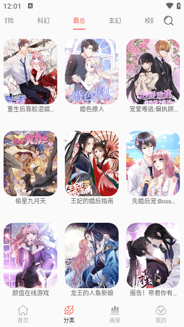 NF漫画大全最新版  v3.0.5图2