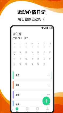 柿子小本app  v1.1图2