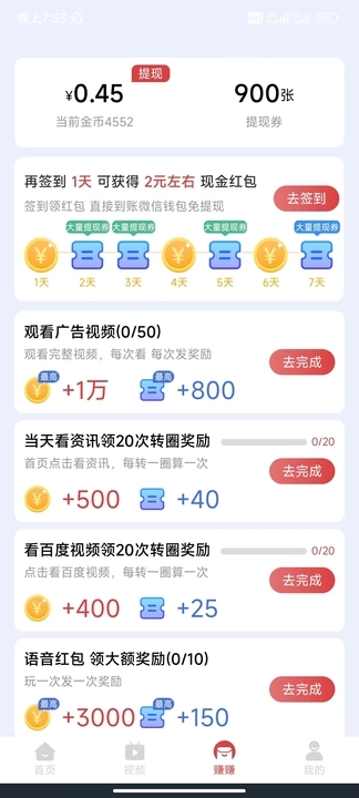 趣宝短剧软件  v5.8.0图2