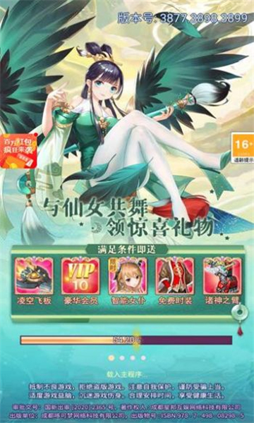 仙女我很乖破解版内购  v1.0图2