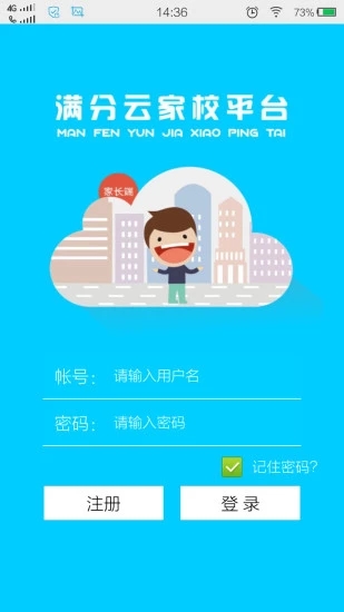 满分云网页版登录  v1.17.09图1