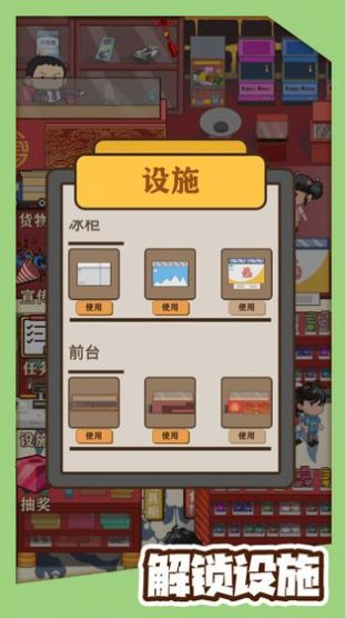 阳光小卖部红包版  v1.1.0图3