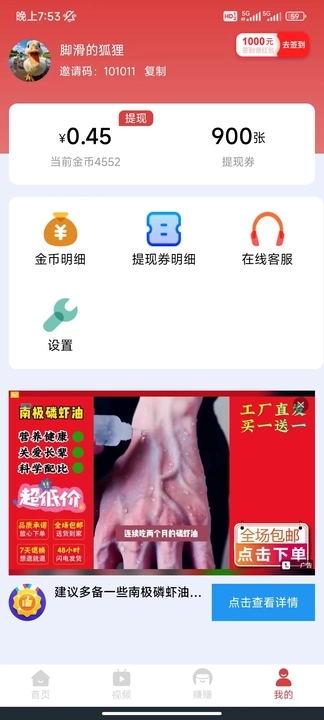 趣宝短剧app下载安装苹果版免费观看