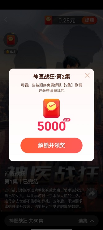 多多好剧赚钱软件下载ios  v1.0.3图1