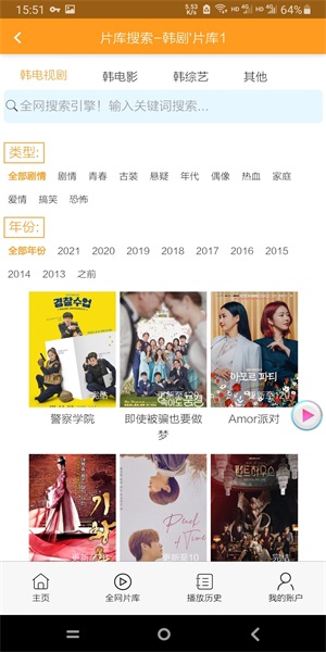 哇哦影视免费版官网  v13.0图2