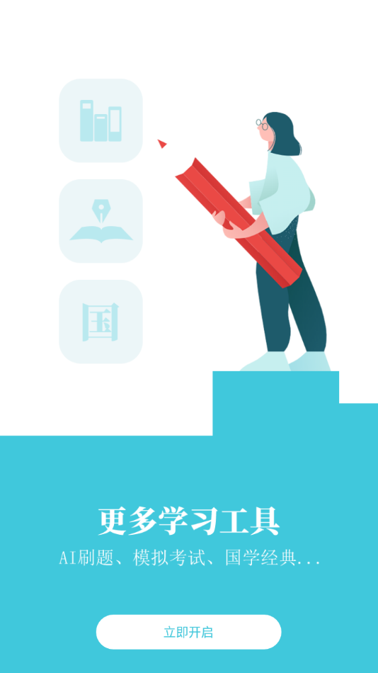 学乐佳校云培优  v2.2.1图2