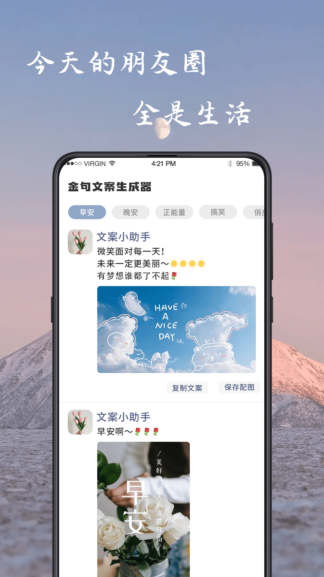 姓名作诗在线生成软件下载  v1.0.2.5图2