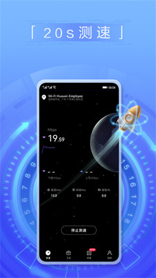 花瓣测速免费版下载安装官网手机  v3.2.0.301图1