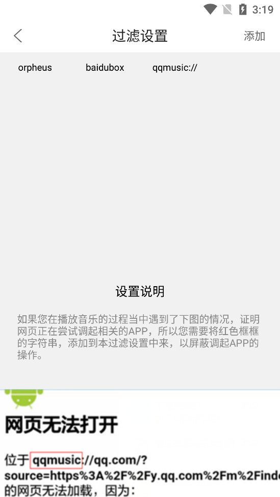 嗅探大师安卓版下载最新版安装苹果  v1.0图1