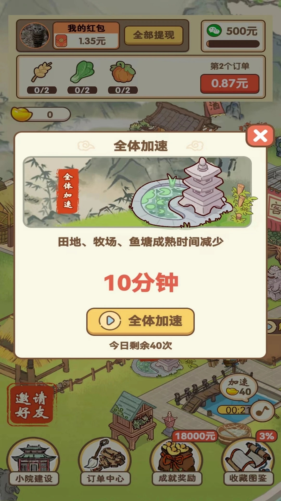 采金小镇  v1.03图1