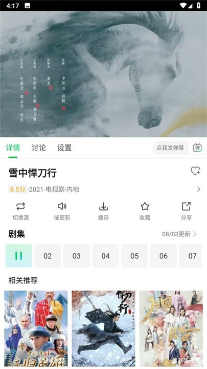 优选短剧红包下载软件  v1.4.8图1