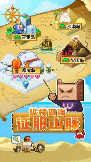 开拓神秘岛游戏破解版  v1.0图2