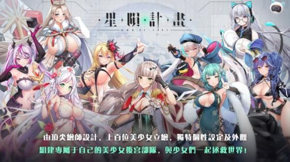 星陨计划wiki官网  v1.2.1图1