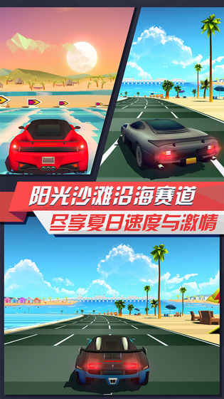 疾风飞车世界破解版  v3.2图2