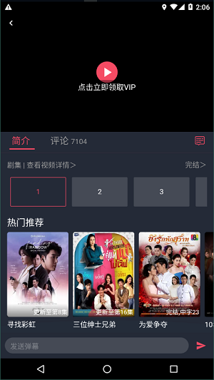 泰剧兔官网mignon  v1.5.3图1