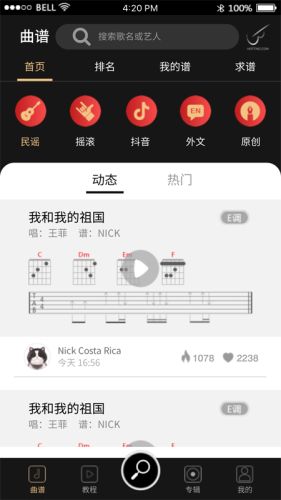 火听调音器官网下载安装  v4.9.3图2