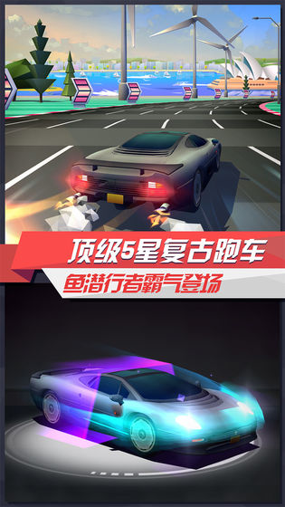 疾风飞车世界破解版  v3.2图1