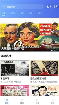 追风视频app下载最新  v1.9.6图1