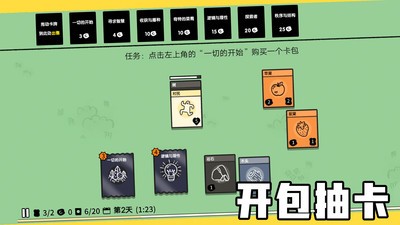 堆叠大陆破解版下载  v1.0.0图3