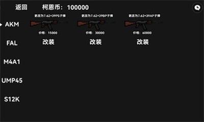 像素暗区突围安卓版  v1.0图1