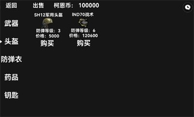 像素暗区突围安卓版  v1.0图3