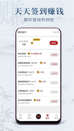 戏曲梨园破解版最新版  v1.0.3图1