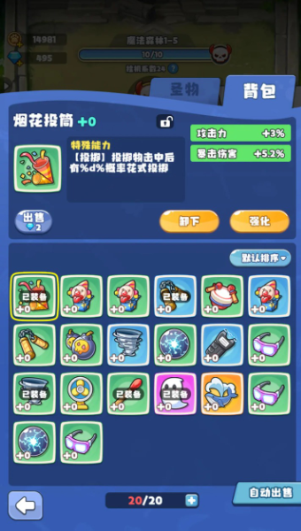 放置探险团安卓版  v1.0.0图1