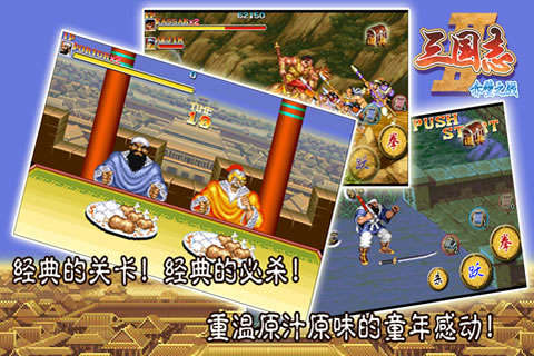 三国志2赤壁之战安卓版  v1.002图3