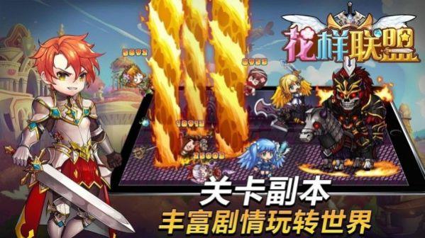 花样联盟无限钻石和金币破解版  v2.11图3