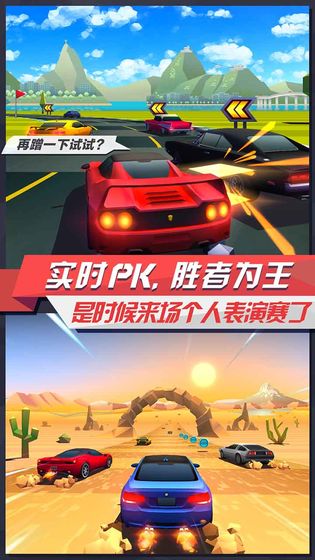 疾风飞车世界无限赛车  v3.2图3